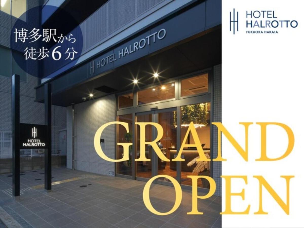 Hotel Halrotto Fukuoka Hakata - Vacation Stay 04185V Eksteriør bilde